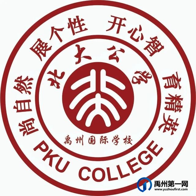2021公学禹州园寒假放假通知 2021公学禹州园寒假放假通知