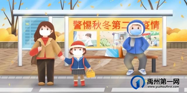 2021公学禹州园寒假放假通知 2021公学禹州园寒假放假通知