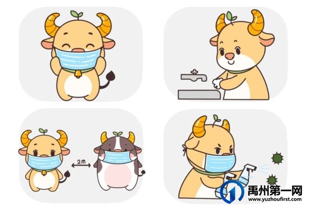 2021公学禹州园寒假放假通知 2021公学禹州园寒假放假通知