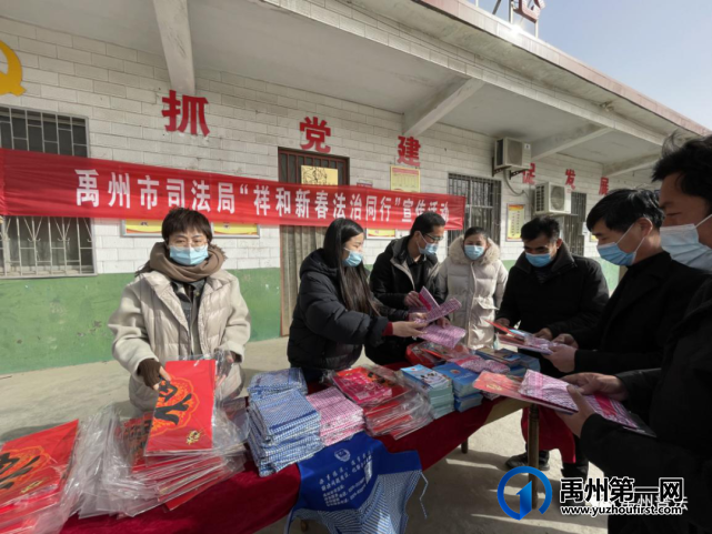 禹州市司法局开展 “祥和新春 法治同行”宣传活动 禹州市司法局开展 “祥和新春 法治同行”宣传活动