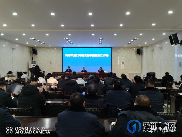 禹州市进口冷链食品核酸检测工作全面展开 禹州市进口冷链食品核酸检测工作全面展开