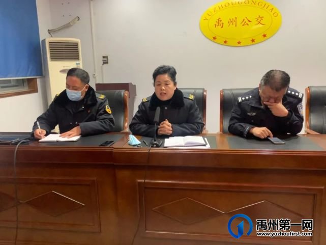 禹州公交公司召开2021年春运安全防疫动员会 禹州公交公司召开2021年春运安全防疫动员会