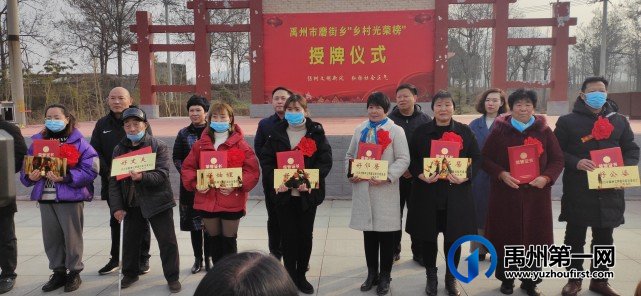 禹州市46人上榜许昌市“乡村光荣榜” 禹州市46人上榜许昌市“乡村光荣榜”