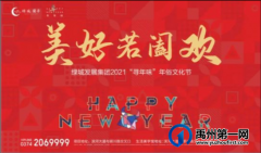禹州绿城蘭亭|书法大师挥毫送墨宝，年味十足齐欢颜！