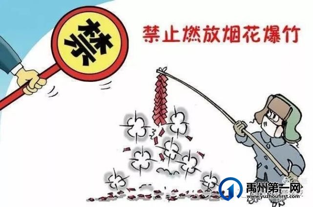 禹州市春蕾学校寒假安全告知书 禹州市春蕾学校寒假安全告知书