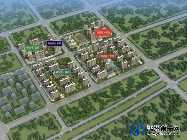 禹州御湖湾林溪首栋10#楼已荣耀封顶 禹州御湖湾林溪首栋10#楼已荣耀封顶