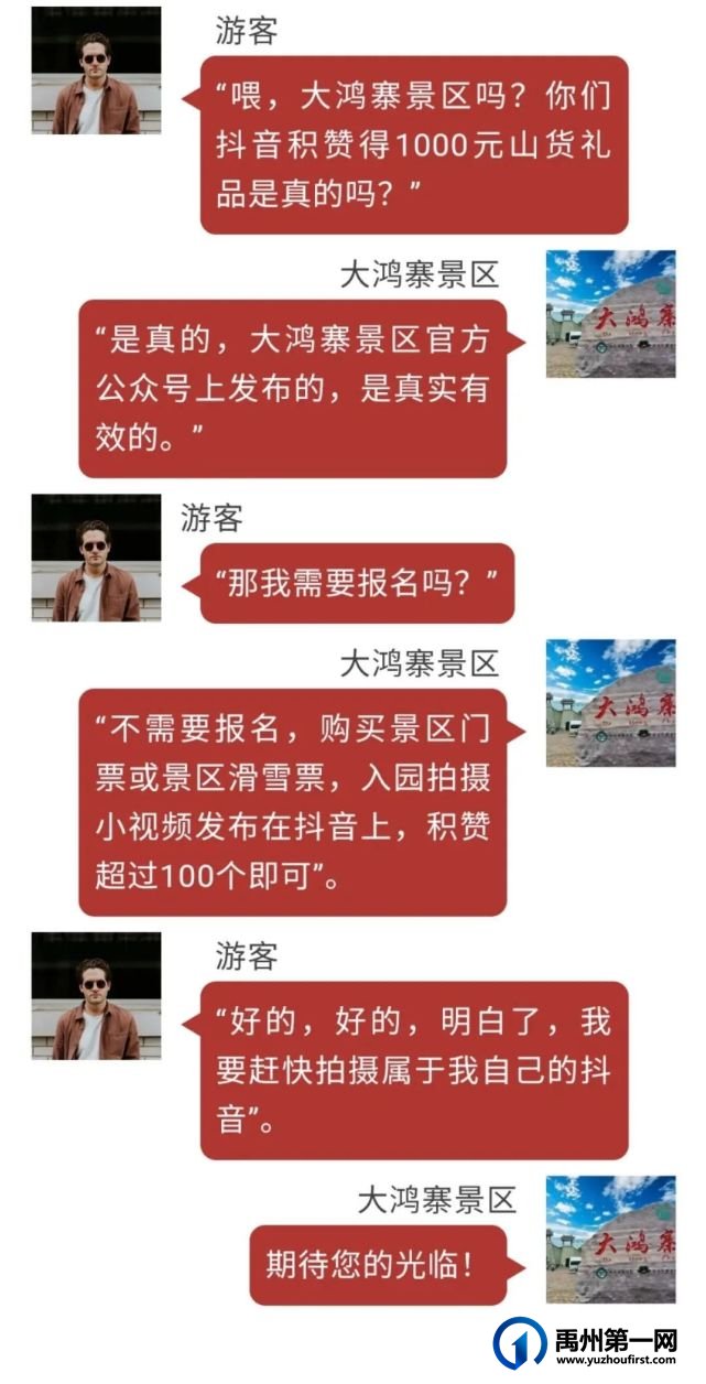 美丽大鸿寨,“抖”出新精彩!大奖等你拿! 美丽大鸿寨,“抖”出新精彩!大奖等你拿!