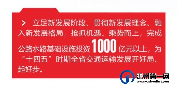 定了!禹州在未来5年河南交通建设中位置重要 定了!禹州在未来5年河南交通建设中位置重要