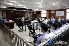 禹州一恶势力犯罪集团财产刑执行完毕