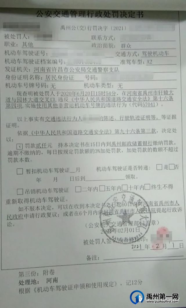 禹州交警利用“科技手段”,成功查获一辆套牌车 禹州交警利用“科技手段”,成功查获一辆套牌车