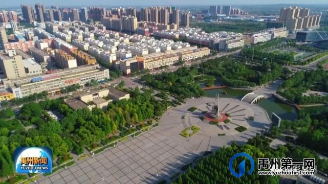 “十三五”期间禹州老旧小区改造79个,改造老旧住宅楼187栋 “十三五”期间禹州老旧小区改造79个,改造老旧住宅楼187栋