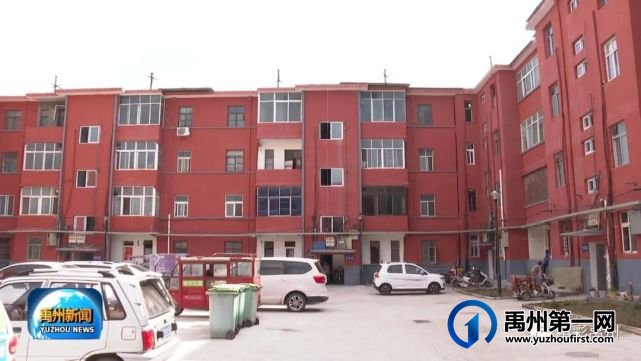 “十三五”期间禹州老旧小区改造79个,改造老旧住宅楼187栋 “十三五”期间禹州老旧小区改造79个,改造老旧住宅楼187栋