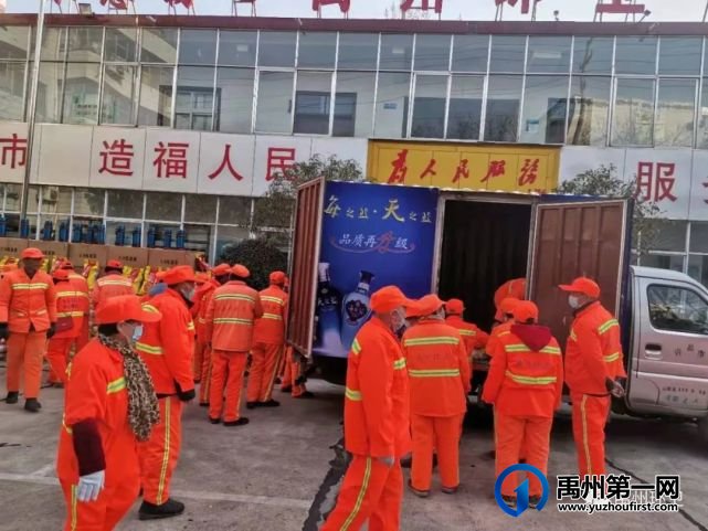 禹州环卫:立春时节 情暖环卫 --市总工会节前慰问一线环卫职工 禹州环卫:立春时节 情暖环卫 --市总工会节前慰问一线环卫职工