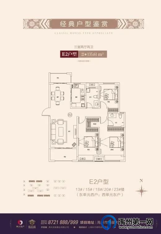 禹州东区将再次迎来爆发!500强国企入驻!全市目光聚焦于此 禹州东区将再次迎来爆发!500强国企入驻!全市目光聚焦于此