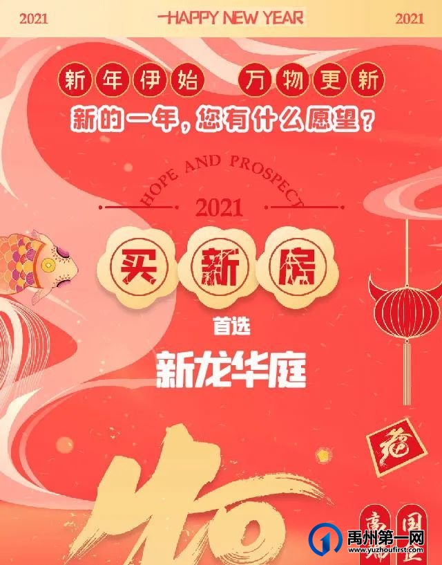 禹州东区将再次迎来爆发!500强国企入驻!全市目光聚焦于此 禹州东区将再次迎来爆发!500强国企入驻!全市目光聚焦于此