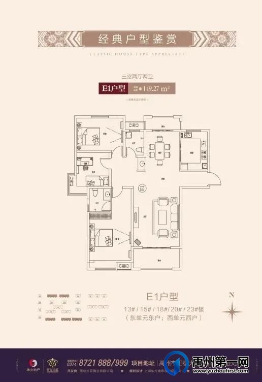禹州东区将再次迎来爆发!500强国企入驻!全市目光聚焦于此 禹州东区将再次迎来爆发!500强国企入驻!全市目光聚焦于此