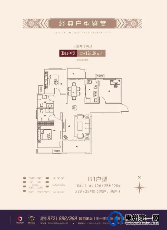 禹州东区将再次迎来爆发!500强国企入驻!全市目光聚焦于此 禹州东区将再次迎来爆发!500强国企入驻!全市目光聚焦于此