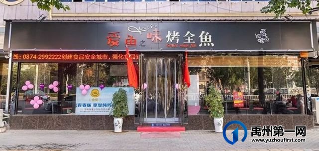 今日小年!禹州爱鱼味烤全鱼祝您小年快乐 今日小年!禹州爱鱼味烤全鱼祝您小年快乐