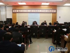 禹州市春节期间进一步加大执法力度禁放烟花爆竹！