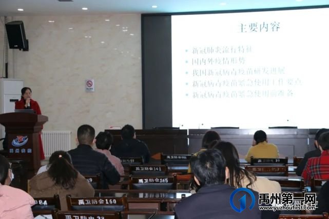 禹州市召开新型冠状病毒疫苗紧急使用推进会纪实 禹州市召开新型冠状病毒疫苗紧急使用推进会纪实