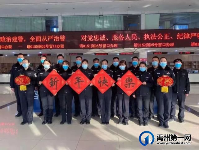@禹州全市人民,您有一份来自禹州交警的新春祝福! @禹州全市人民,您有一份来自禹州交警的新春祝福!