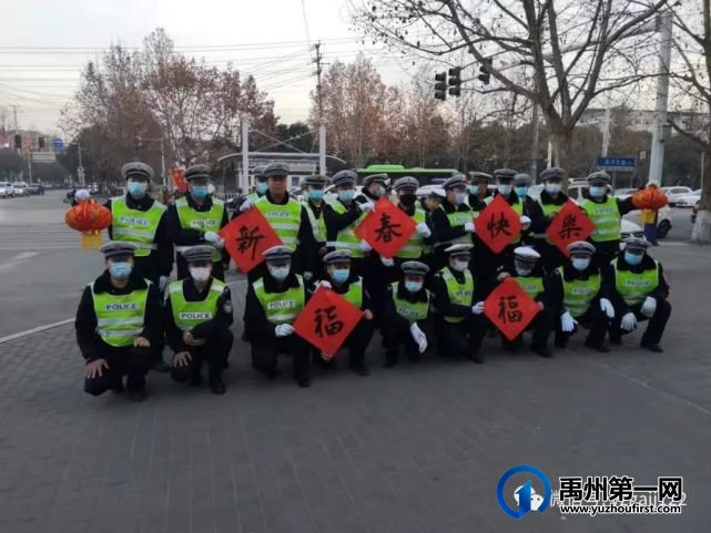 @禹州全市人民,您有一份来自禹州交警的新春祝福! @禹州全市人民,您有一份来自禹州交警的新春祝福!