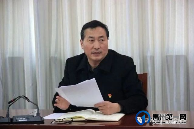 禹州一高召开节前集体廉洁提醒谈话会议 禹州一高召开节前集体廉洁提醒谈话会议