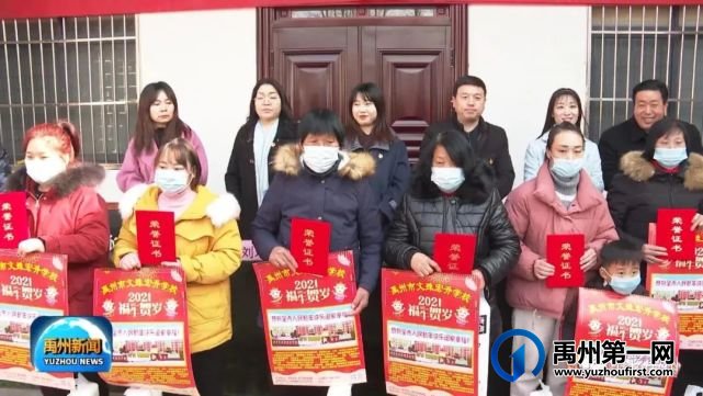禹州新发展,你送春联我送分红! 禹州新发展,你送春联我送分红!