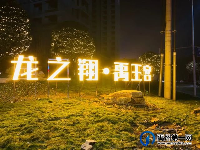 注意!短短几个月数个奇迹,禹州这里简直让人惊叹! 注意!短短几个月数个奇迹,禹州这里简直让人惊叹!