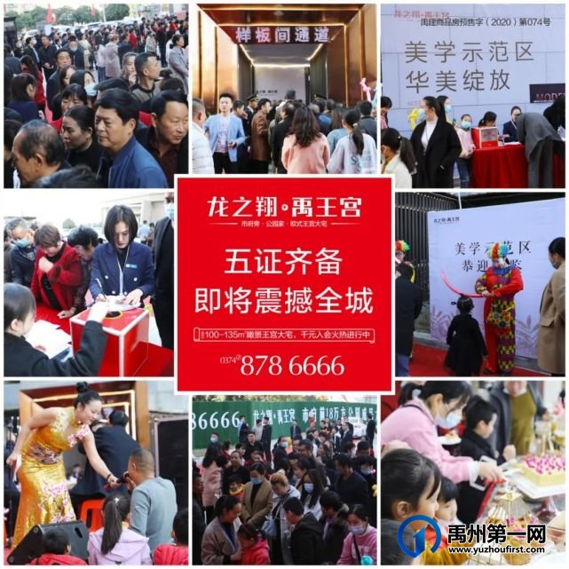 注意!短短几个月数个奇迹,禹州这里简直让人惊叹! 注意!短短几个月数个奇迹,禹州这里简直让人惊叹!