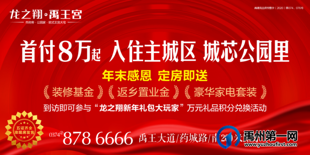 注意!短短几个月数个奇迹,禹州这里简直让人惊叹! 注意!短短几个月数个奇迹,禹州这里简直让人惊叹!