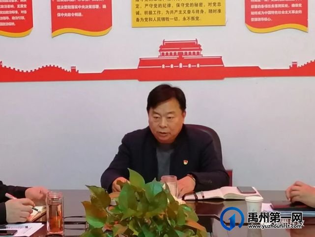 禹州市民政局召开2020年度党员领导干部民主生活会 禹州市民政局召开2020年度党员领导干部民主生活会