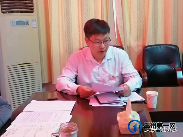 禹州市民政局召开2020年度党员领导干部民主生活会 禹州市民政局召开2020年度党员领导干部民主生活会
