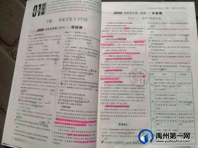 禹州市第一高级中学开展假期作业检查工作 禹州市第一高级中学开展假期作业检查工作