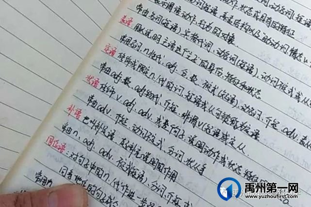 禹州市第一高级中学开展假期作业检查工作 禹州市第一高级中学开展假期作业检查工作