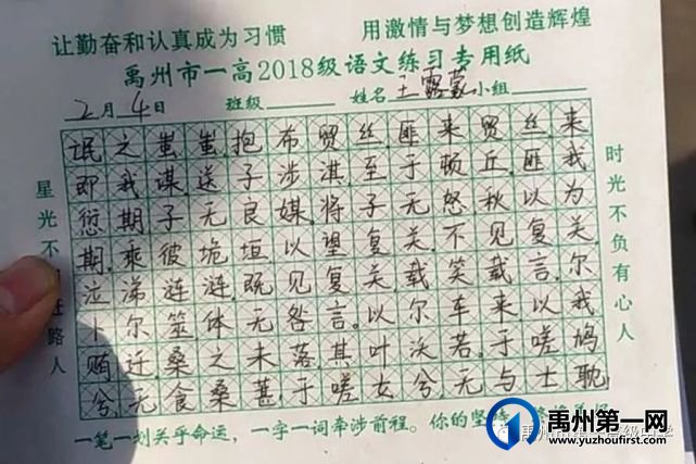 禹州市第一高级中学开展假期作业检查工作 禹州市第一高级中学开展假期作业检查工作