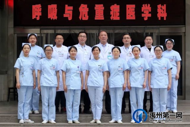 禹州市二院呼吸与危重症医学科获评“国家PCCM科规范化建设"优秀单位 禹州市二院呼吸与危重症医学科获评“国家PCCM科规范化建设"优秀单位