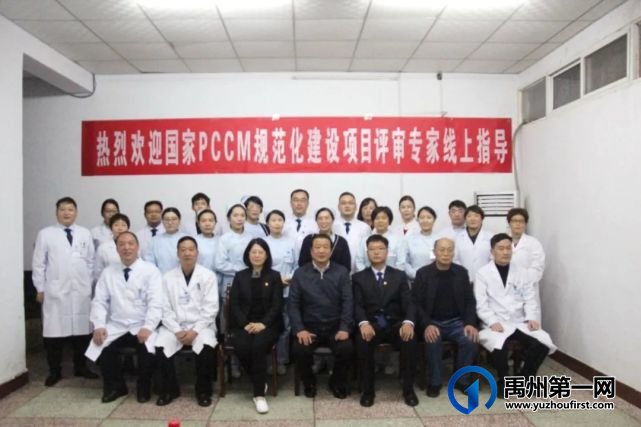 禹州市二院呼吸与危重症医学科获评“国家PCCM科规范化建设"优秀单位 禹州市二院呼吸与危重症医学科获评“国家PCCM科规范化建设"优秀单位
