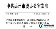 明确了！禹州这些人3月8日前返禹需要提供核酸证明！