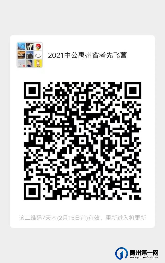 禹州中公省考网课和图书赠送活动开启! 禹州中公省考网课和图书赠送活动开启!