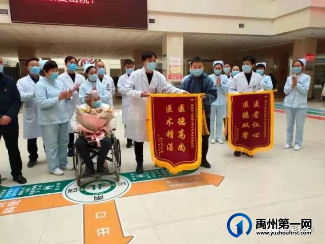 点赞!禹州市首例心脏外科手术成功!患者已康复出院 点赞!禹州市首例心脏外科手术成功!患者已康复出院