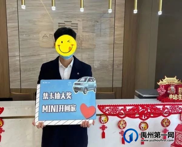 禹州建业新筑“五菱MINI免费抽”活动圆满落幕,未来更精彩! 禹州建业新筑“五菱MINI免费抽”活动圆满落幕,未来更精彩!