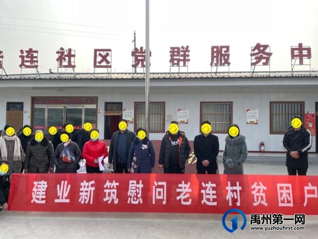 禹州建业·新筑下乡慰问送温暖! 禹州建业·新筑下乡慰问送温暖!
