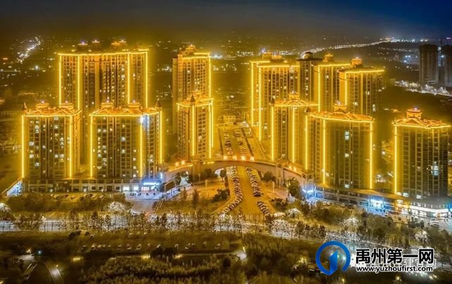 火树银花今夜开,盛世美景迎春来——禹州夜景亮化 火树银花今夜开,盛世美景迎春来——禹州夜景亮化