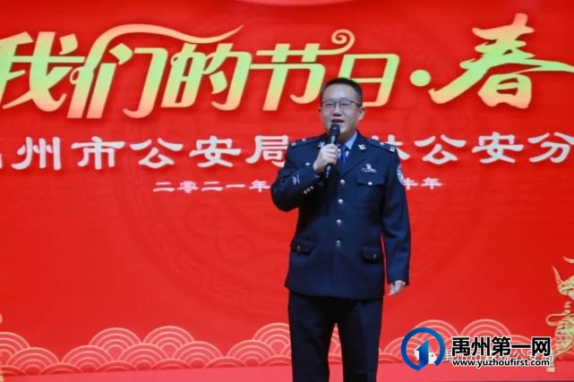 禹州市森林公安局:新年新春新气象,奋发有为谱新篇 禹州市森林公安局:新年新春新气象,奋发有为谱新篇