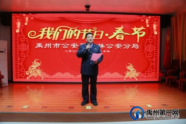 禹州市森林公安局:新年新春新气象,奋发有为谱新篇 禹州市森林公安局:新年新春新气象,奋发有为谱新篇