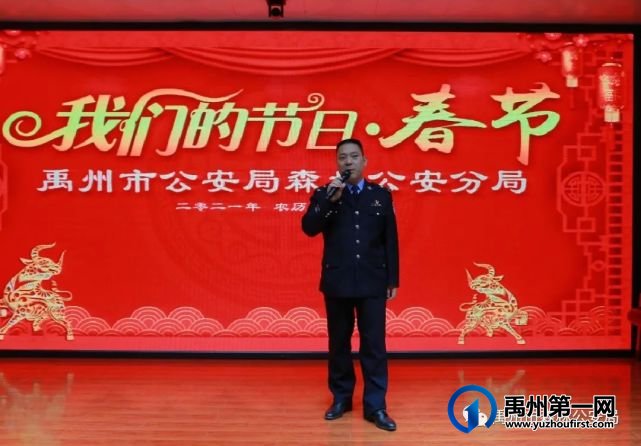 禹州市森林公安局:新年新春新气象,奋发有为谱新篇 禹州市森林公安局:新年新春新气象,奋发有为谱新篇
