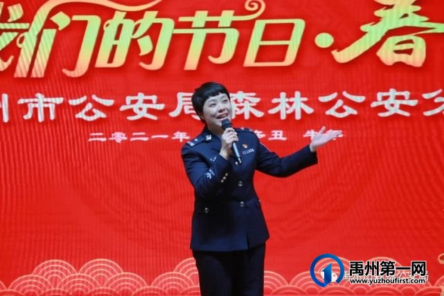禹州市森林公安局:新年新春新气象,奋发有为谱新篇 禹州市森林公安局:新年新春新气象,奋发有为谱新篇