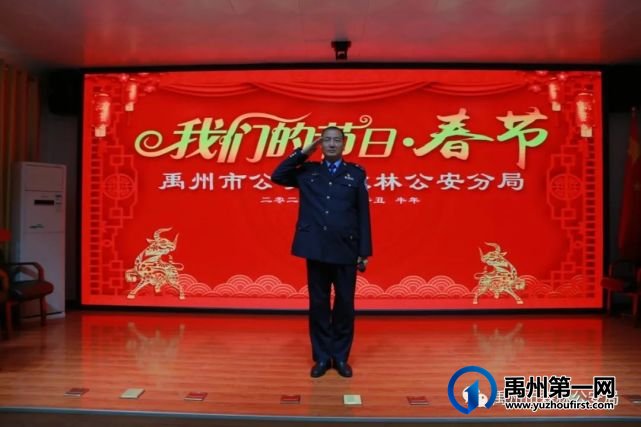 禹州市森林公安局:新年新春新气象,奋发有为谱新篇 禹州市森林公安局:新年新春新气象,奋发有为谱新篇