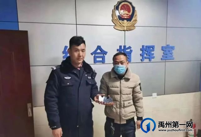 禹州韩城:民警这事儿做的很暖心 禹州韩城:民警这事儿做的很暖心